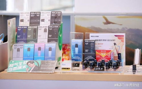 修訂后的 電子煙交易管理細則 發(fā)布 建立全國統(tǒng)一交易管理平臺