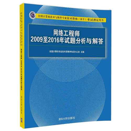 正版舊書的價(jià)值 從《網(wǎng)絡(luò)工程師2009至2016年》分析計(jì)算機(jī)網(wǎng)絡(luò)工程施工的演進(jìn)